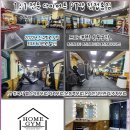 (진접)홈짐 이미지