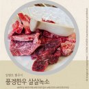 원주현대서비스 | 원주한우맛집 치악산 근처 가족모임, 단체모임 뷰맛집 '풍경한우'