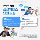 오미자복지센터 광장 | [KT&amp;G복지재단 아름드리 발룬메이트 8기] 4월 월례회와 캠퍼스 어택 최종 준비🏫