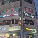 생생도도참치 이미지