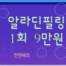알라딘클린 - 서귀포시 가시로 428 | 알라딘클린