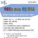 북아트로 만나는 인물이야기 이미지