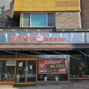 야음로12번길R | 오리날아 청주오리주물럭 생오리주물럭 중(2~3인) 가격 와이파이 위치 주차 후기 정보