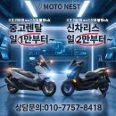 광주오토바이리스