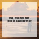 똑똑하게 집 구하는 부동산 재테크 | 복잡한 세상, 똑똑하게 살아남는 법: 꼭 알아야 할 법률 정보 총정리!