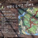 화성2리 경로당1 | 화성 건달산 쉬운코스 (수원흰돌산수양관 코스)