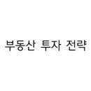 리드부동산 공인중개사사무소 네이버블로그