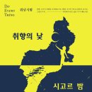 시고르청춘