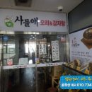 사들로 123번길 이미지