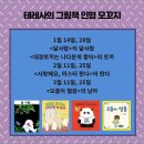 테레사그림책방 이미지