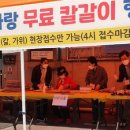 광명칼갈이