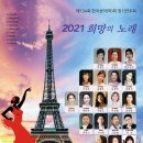 한국성악회 이미지