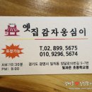 옛집버섯칼국수