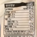 미각제빵소 황치즈호떡 가격 / 칼로리 / 내돈내산 솔직후기