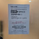 물고기잡스 | 🎥 대전 유성 실내데이트의 끝판왕! '썸즈 스터디룸'에서 넷플 완벽 정복!