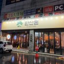완산-28 | 전주 삼천동 고기찐맛집 [완산돈 전주삼천평화점]