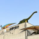 사랑별반 공룡박물관에 갔어요! 🦖 이미지