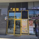 꿀벌김밥