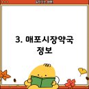매포시장약국 이미지