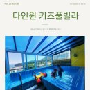 모나코풀빌라 이미지