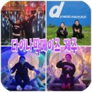 표선면 성읍리 법성사 | 제주여행 | 제주 가볼만한곳을 찾는다면 당연 다이나믹메이즈 제주 ♡
