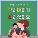 현수학 - 구리시 경춘로276번길 33-6 | 현수학