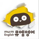 뮤엠영어영어교습소 네이버블로그