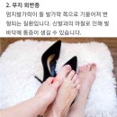 발바닥이 아픈 이유, 완화 시키는 방법은? 이미지