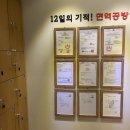 면역공방(수지점) 이미지