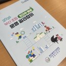 소리와 글로 피어나는 늘봄 | 늘봄실무사 근무 후기(늘봄실무사 하는일, 바쁜시기, 장단점 등)