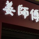 양평로21길 이미지