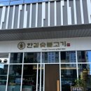 CU 첨단비즈타워점 | 광주 북구 첨단 맛집 한김숯불고기 내돈내산 후기 부모님모시고가기좋은곳 첨단 회식 점심