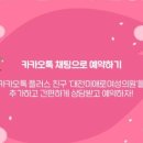 미애로여성의원 이미지