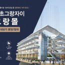 그랑몰