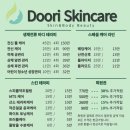 군산윤곽관리 찾는다면, 수기관리 만족스러웠던 두리스킨케어