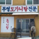 부영국밥 이미지