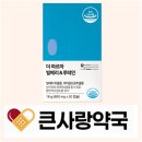 큰사랑건강약국 이미지