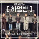 [하얼빈] CGV 영등포 1관 H열 무대인사 후기(현빈, 조우진)