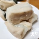 찬성떡집