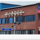 동산안과의원 이미지