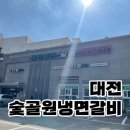 숯골원조냉면식당 이미지