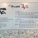 이운소나이