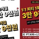 베리타스피트니스화서점 이미지
