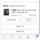 쿠팡에서 가장 싼 아이패드 9세대와 그림필름 신지모루 후기