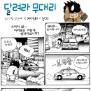 무대리 이미지