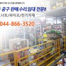전동철물건재