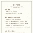 제이에이치(JH) 이미지