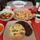 이수약국 | 이수역 가성비 중국집 | 이수짜장 짜장 볶음밥 탕수육 내돈내산 후기