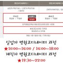대한치과직무교육원