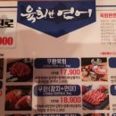 육회한연어수락산역점